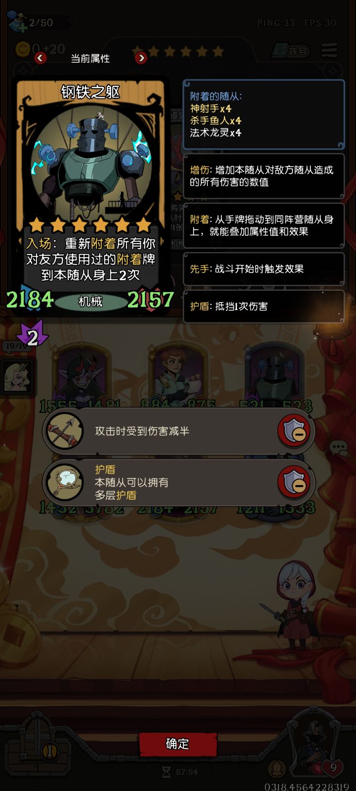 鱼人被你吐了？怎么不触发效果？玩不起？截图