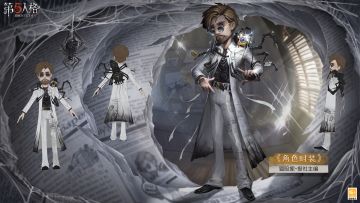 在最不起眼的寻宝游戏中，他早已布下属于他的迷宫。 【第三十六赛季·精华1】将于12月12日维护后上线，稀世时装及奇珍时装三视图爆料来袭！ #第五人格