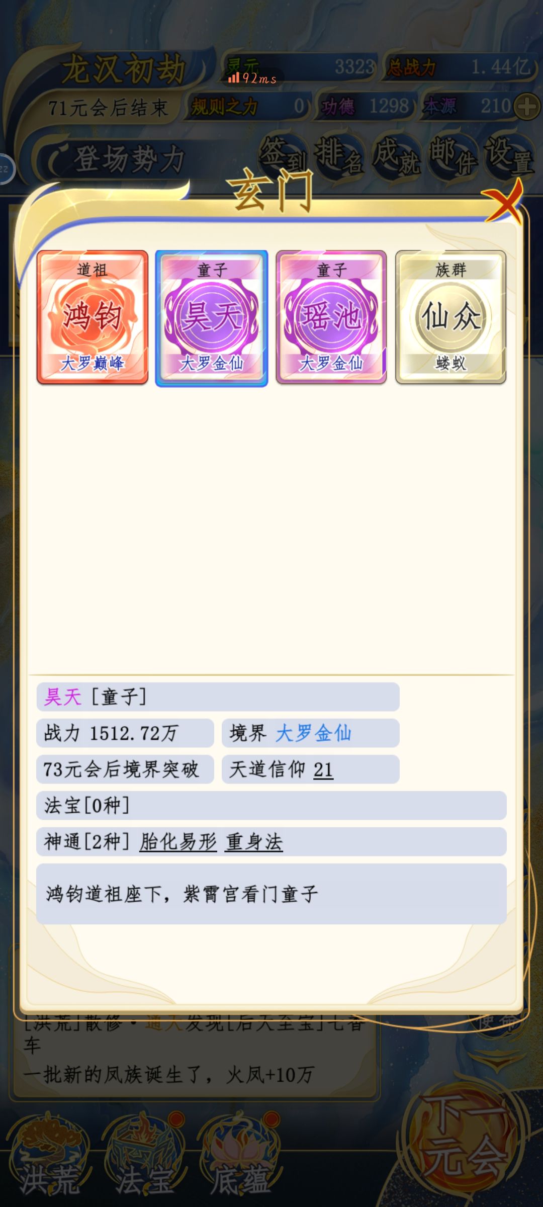 这什么鬼 1