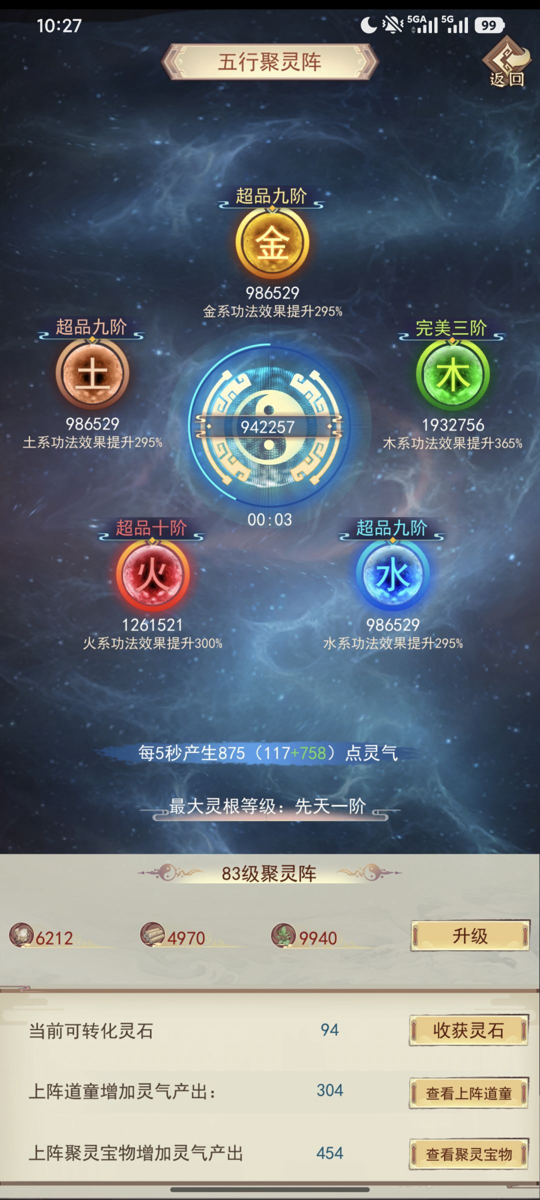179区休闲玩家记录(三) 6