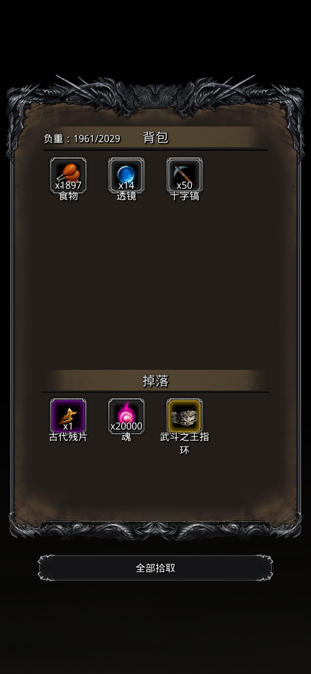 带圣诫过碎片寒截图