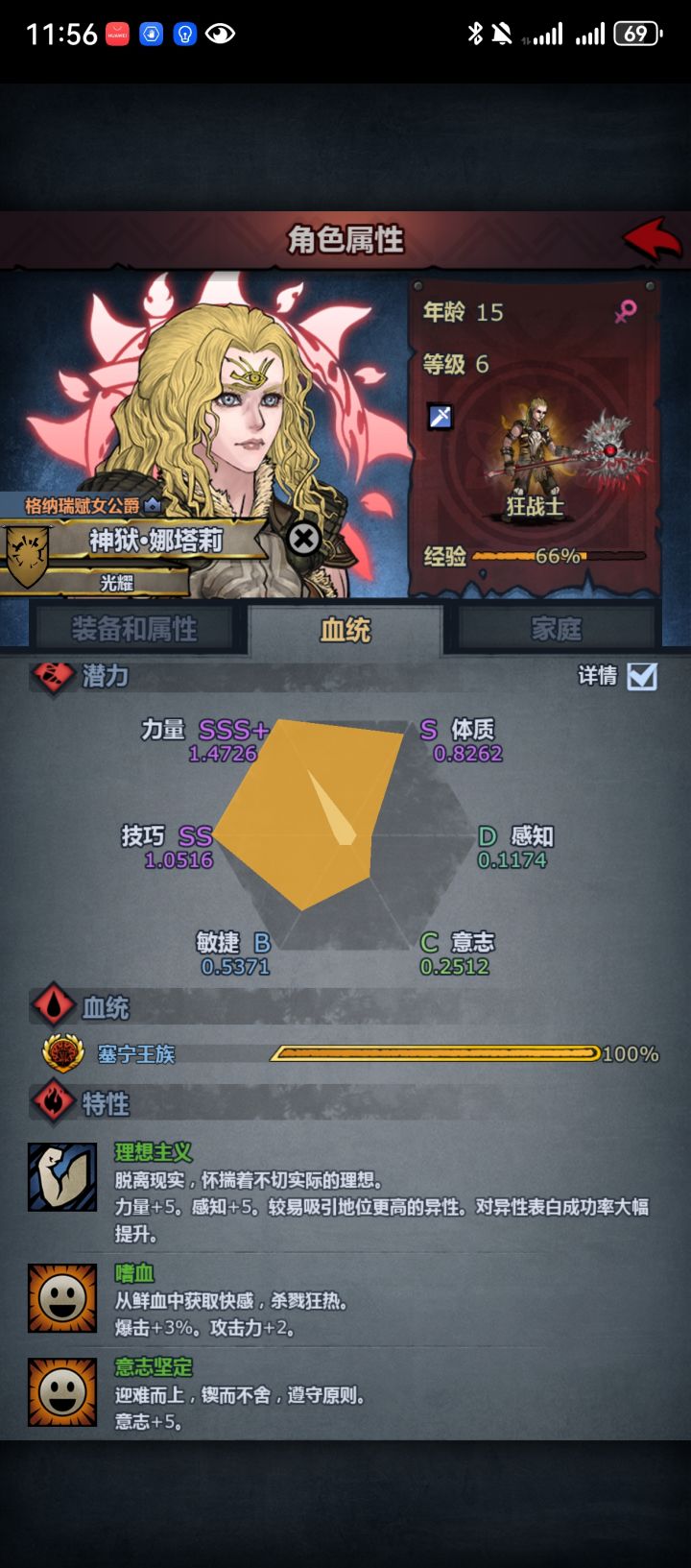 萌新入坑一个多月的第一个狂战截图