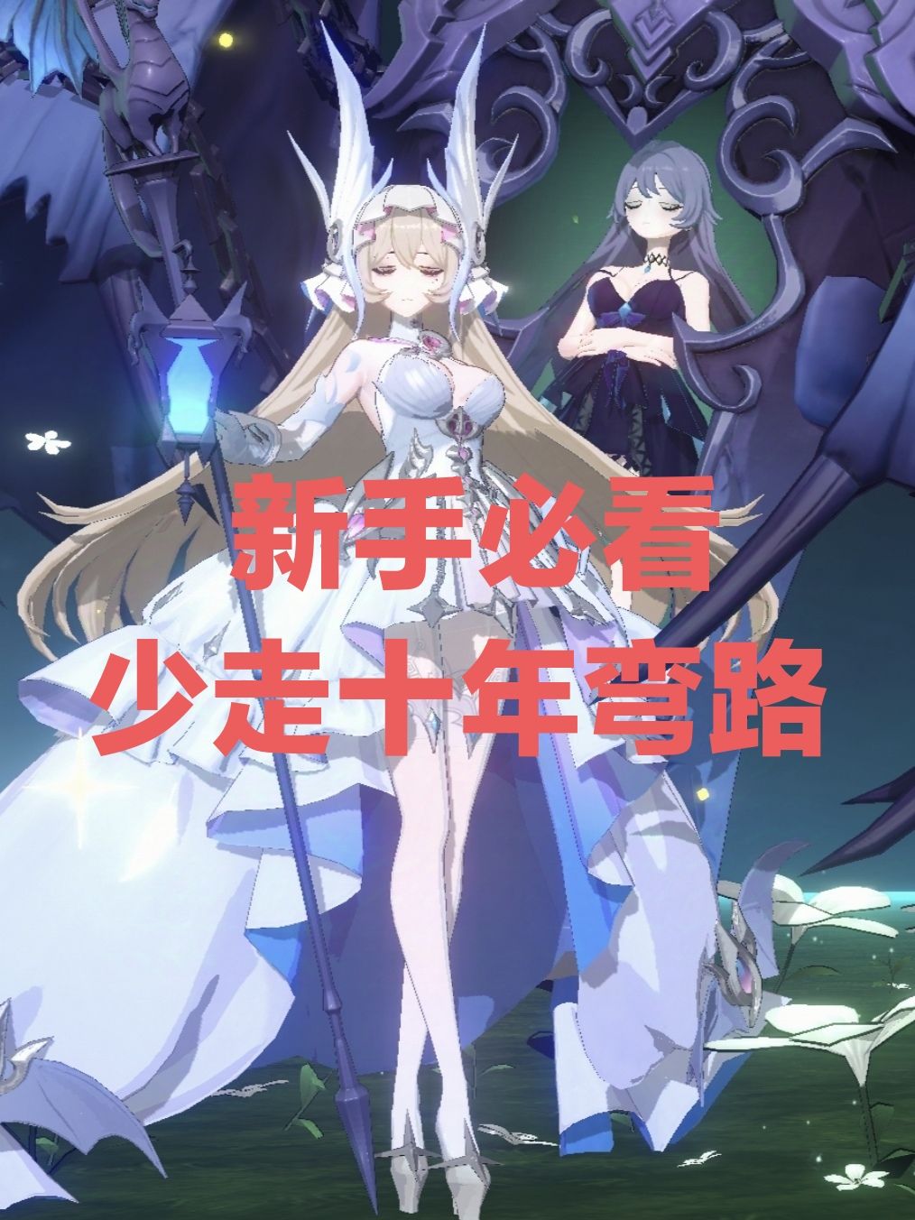 新手必看，少走十年弯路，定期更新！截图