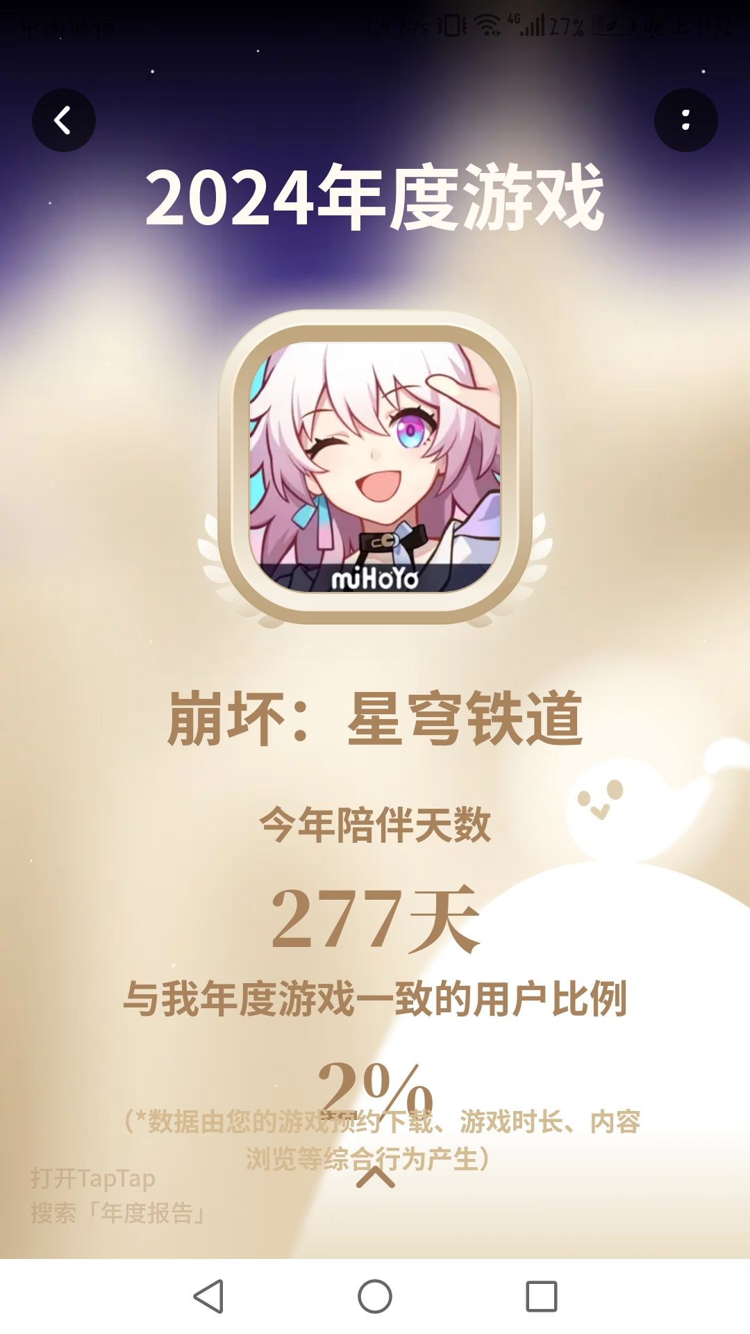 玩游戏比较杂的我 2