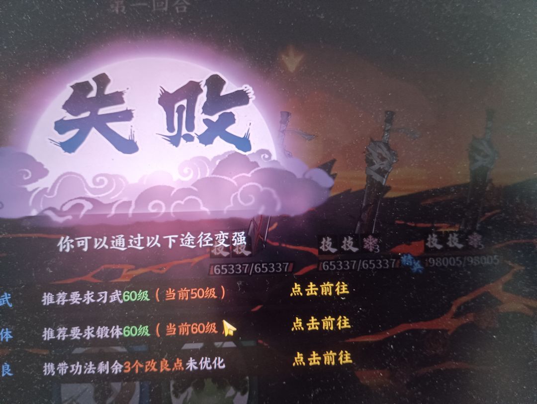 这会真卡关了 2