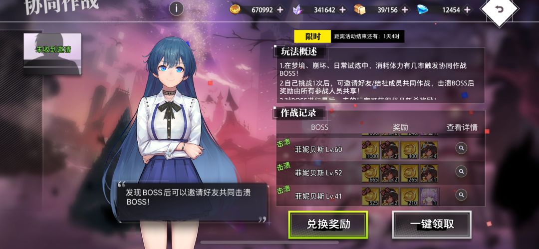 协同作战小技巧 2