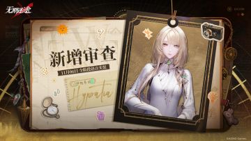 【影像壁纸】丨「伊帕希娅」新增审查