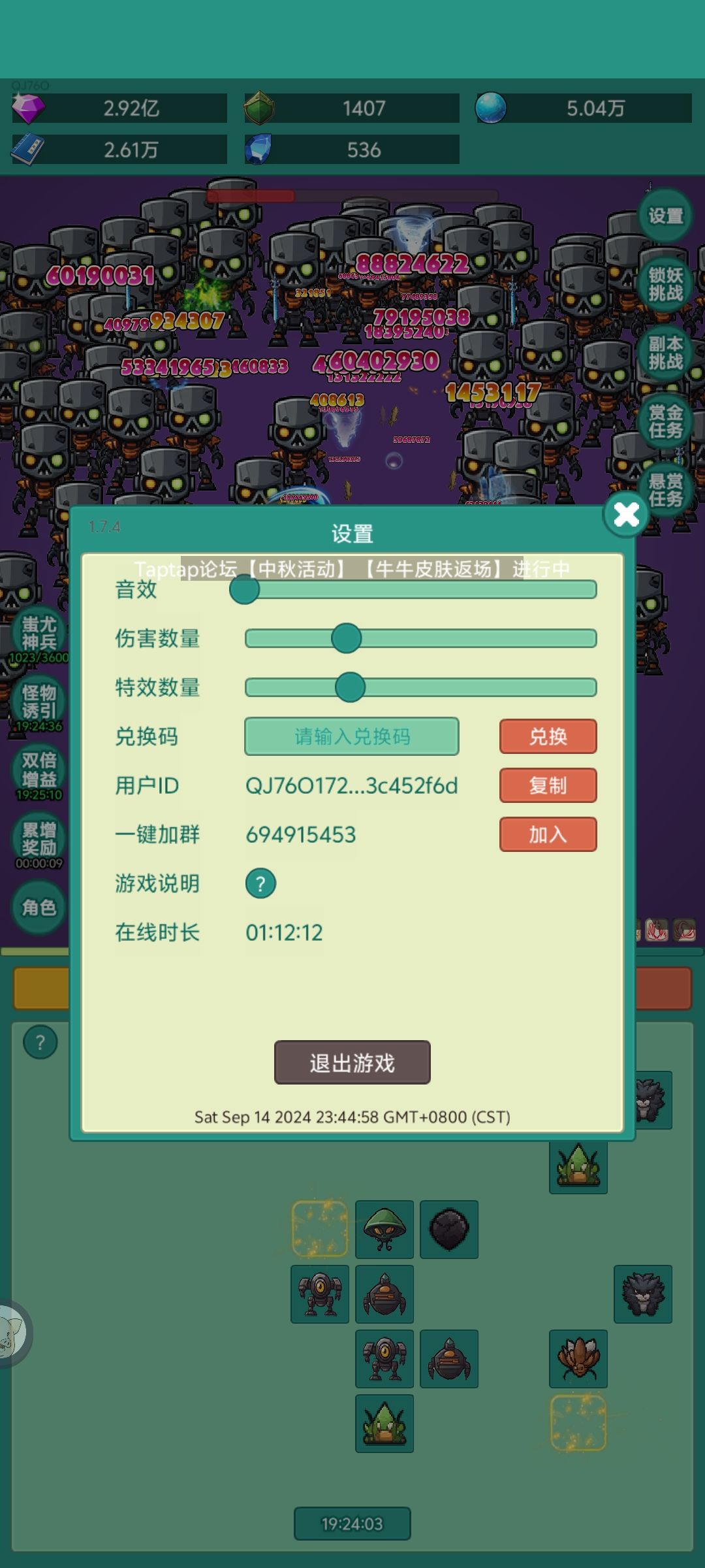 皮肤我来了 1