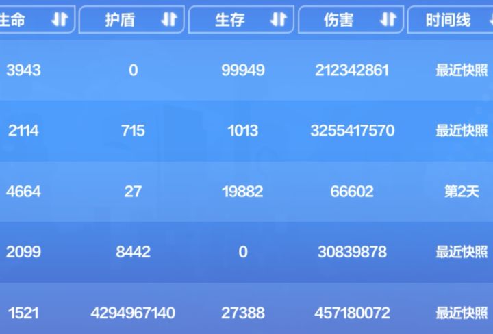 怎么做到的截图