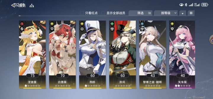 刚入坑萌新求教截图