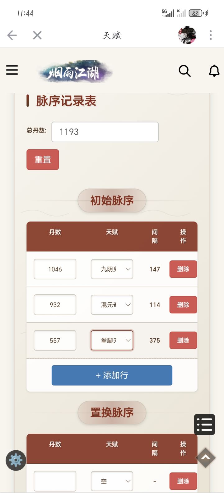 求助截图