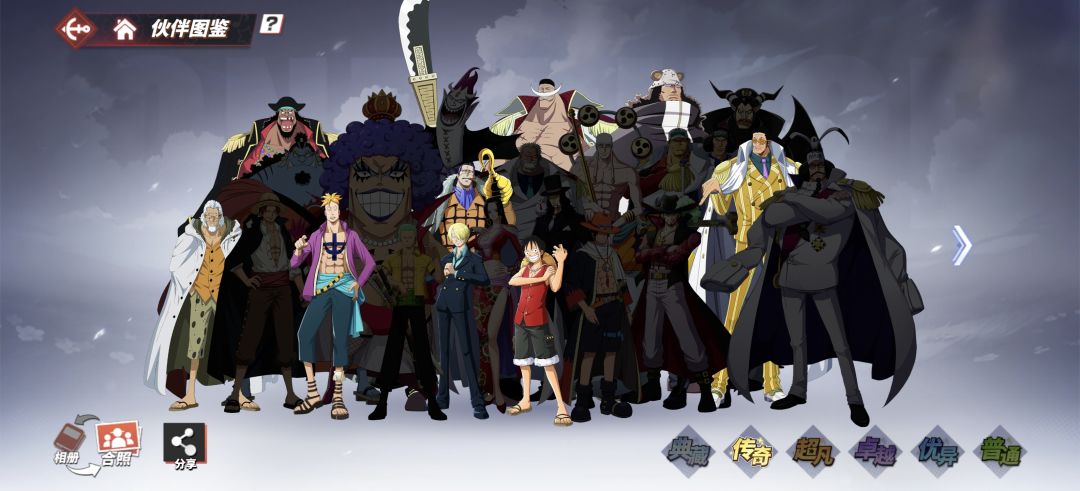 此生不悔入海贼 1