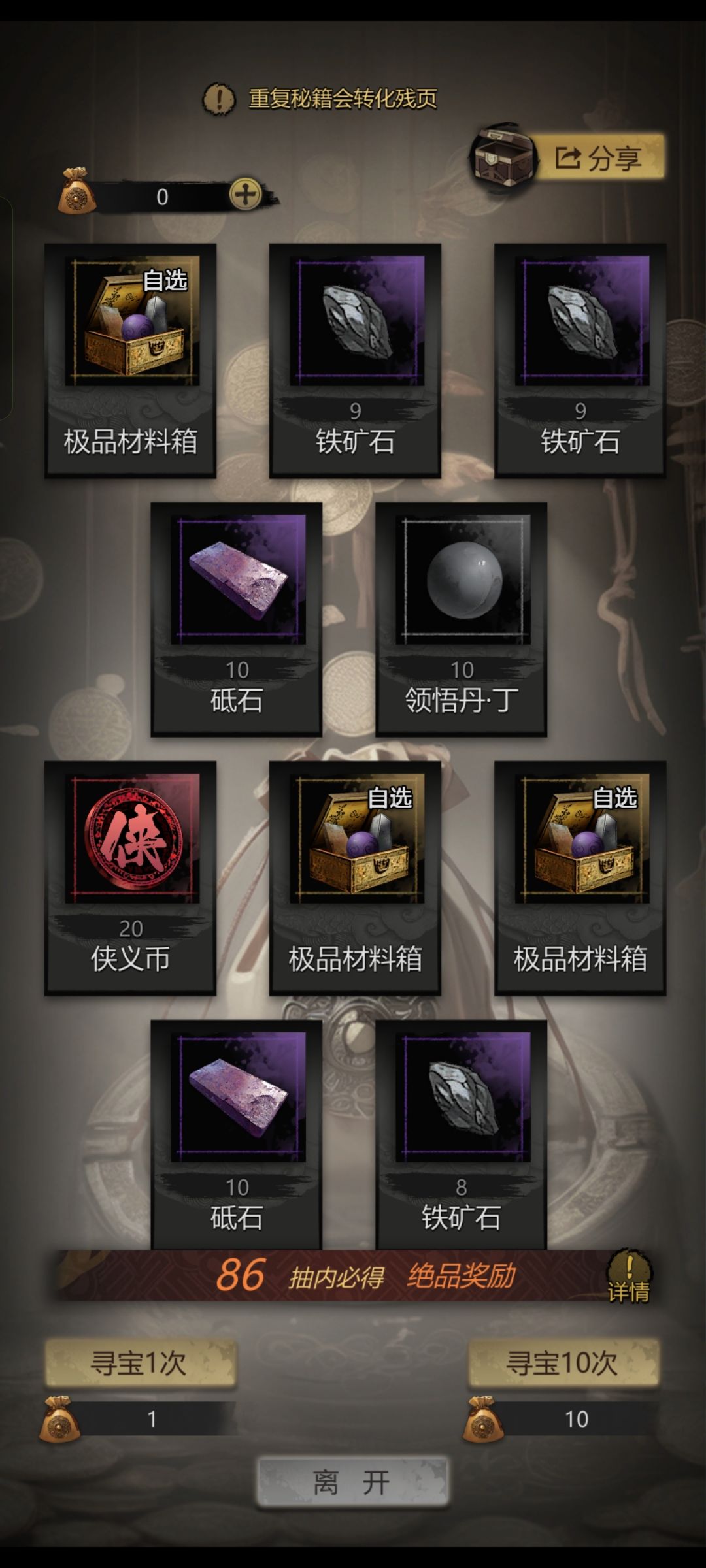 早起的鸟有虫吃? 2