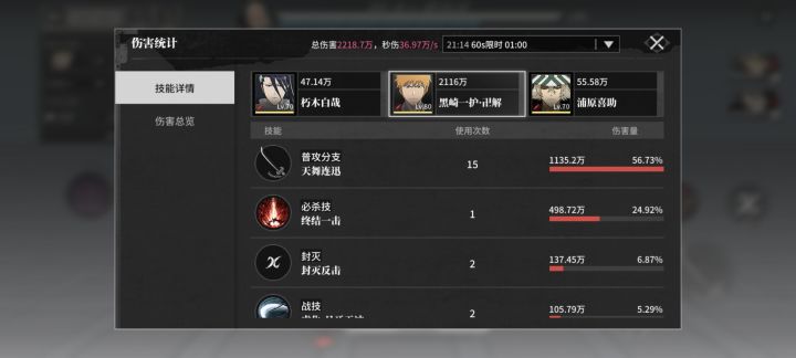 专刻对比早就注意到你了截图