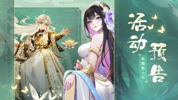 活动预告 | 赤魇神仙降三界！首位赤魇宠物即将登场！