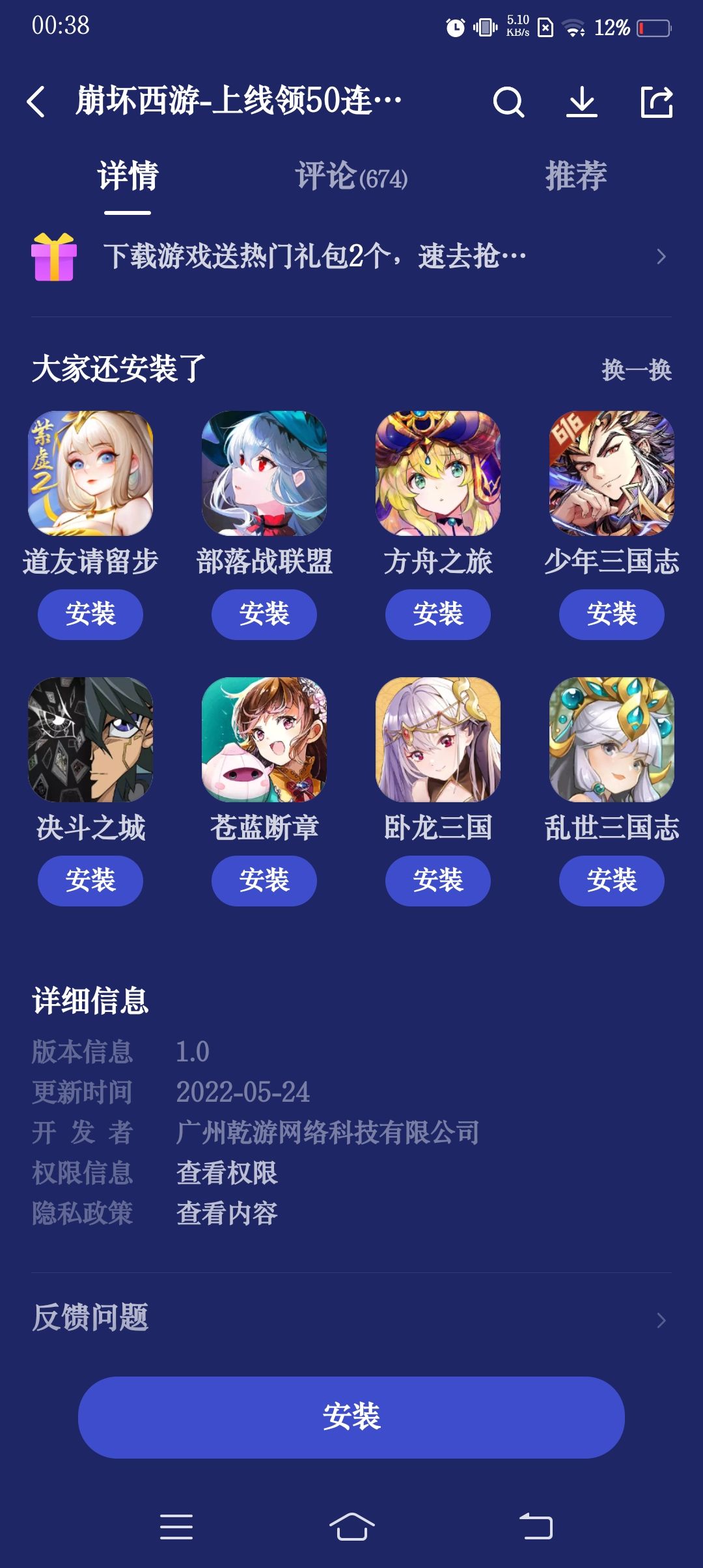 动态图片 3