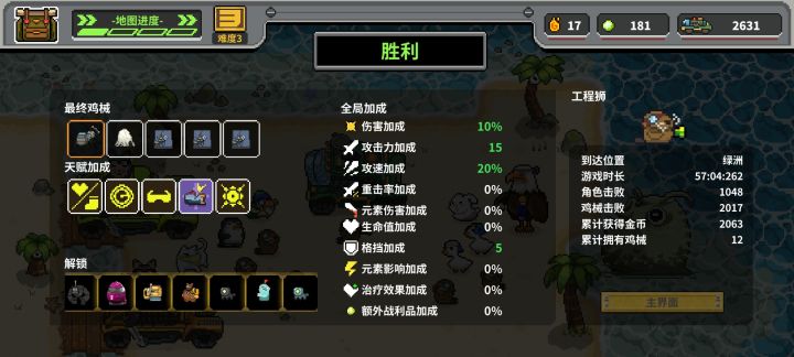 蚂蚁流也很猛截图