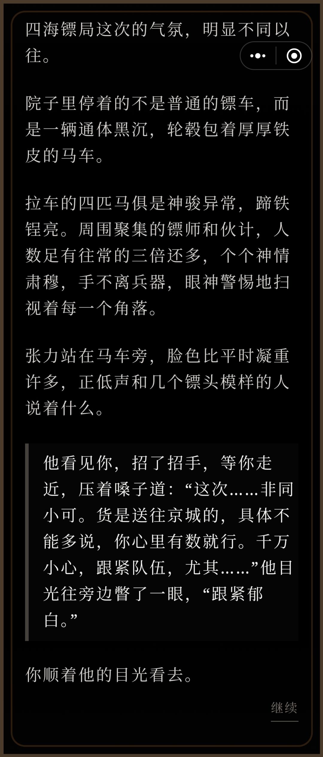 郁白剧情3截图