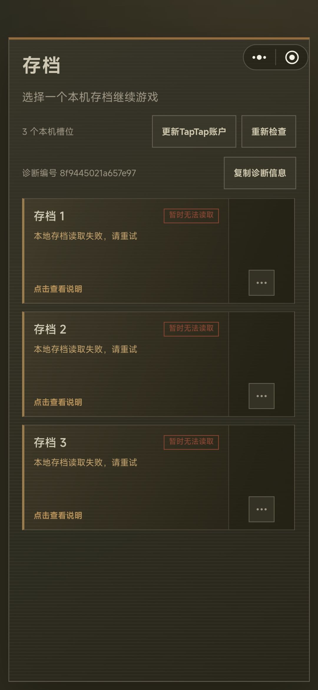 新手进不去 3