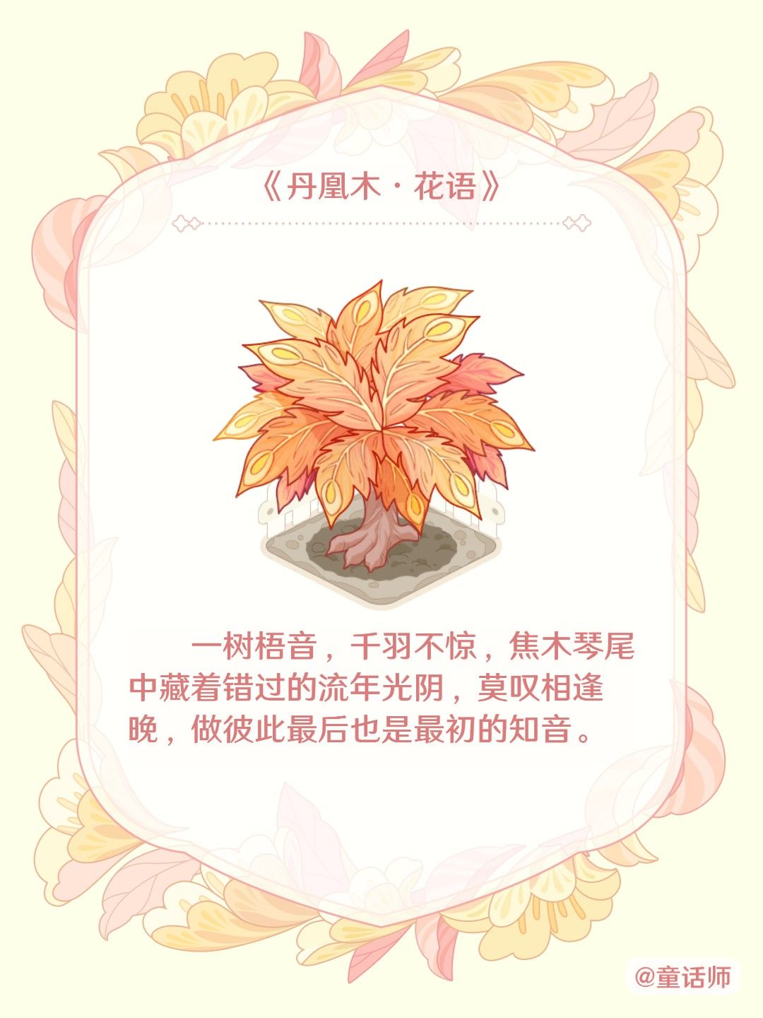 在童话岛上种花花,搭梦中情屋,不能再治愈 1