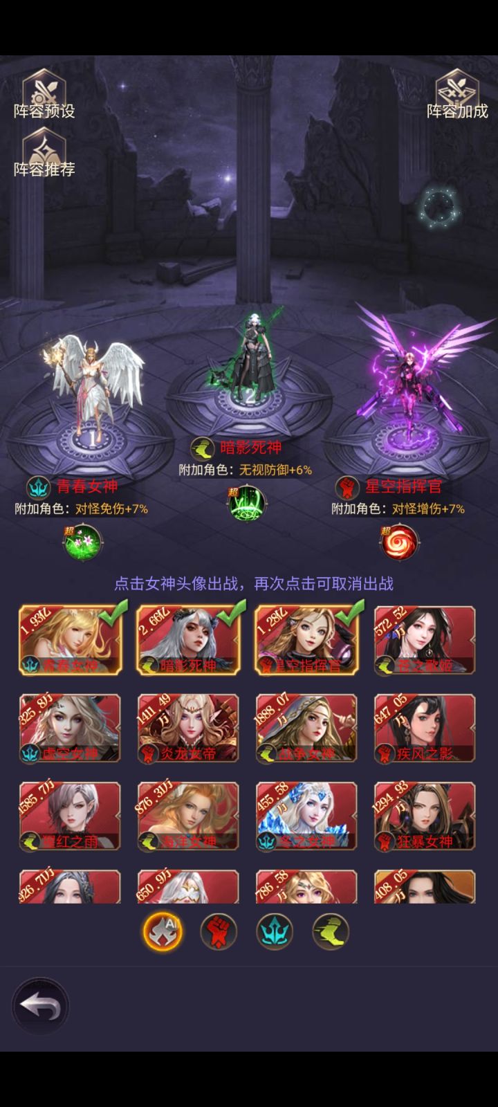 阵容截图