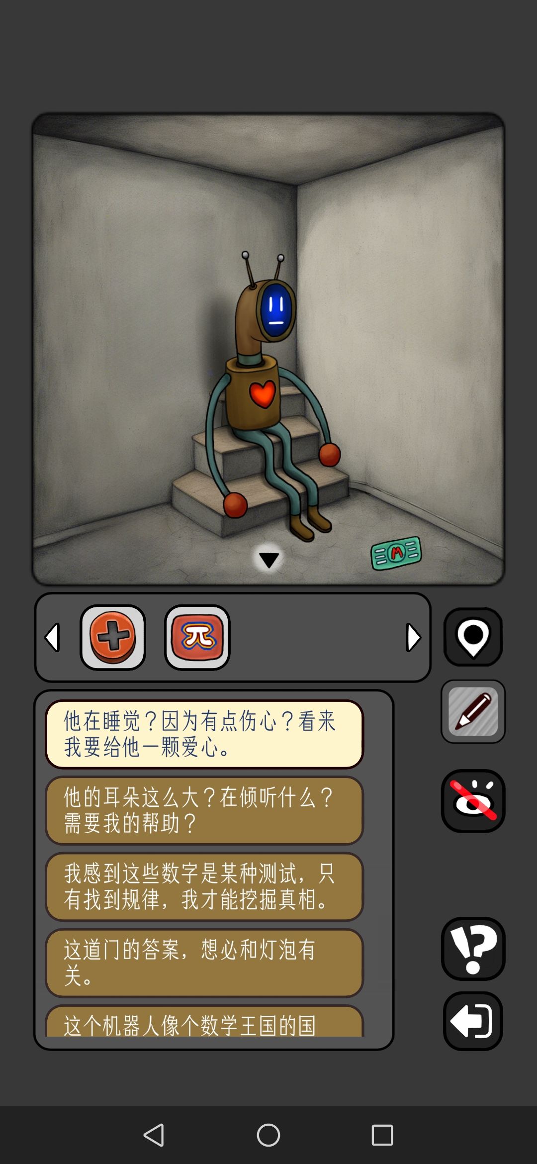宇宙怪谈-数字迷宫攻略下 2