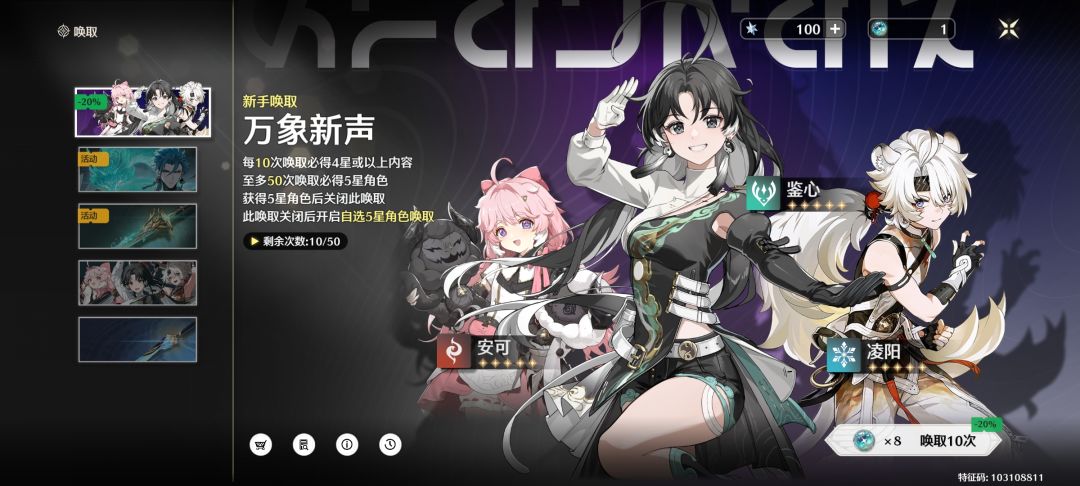 OK的鸣潮 1