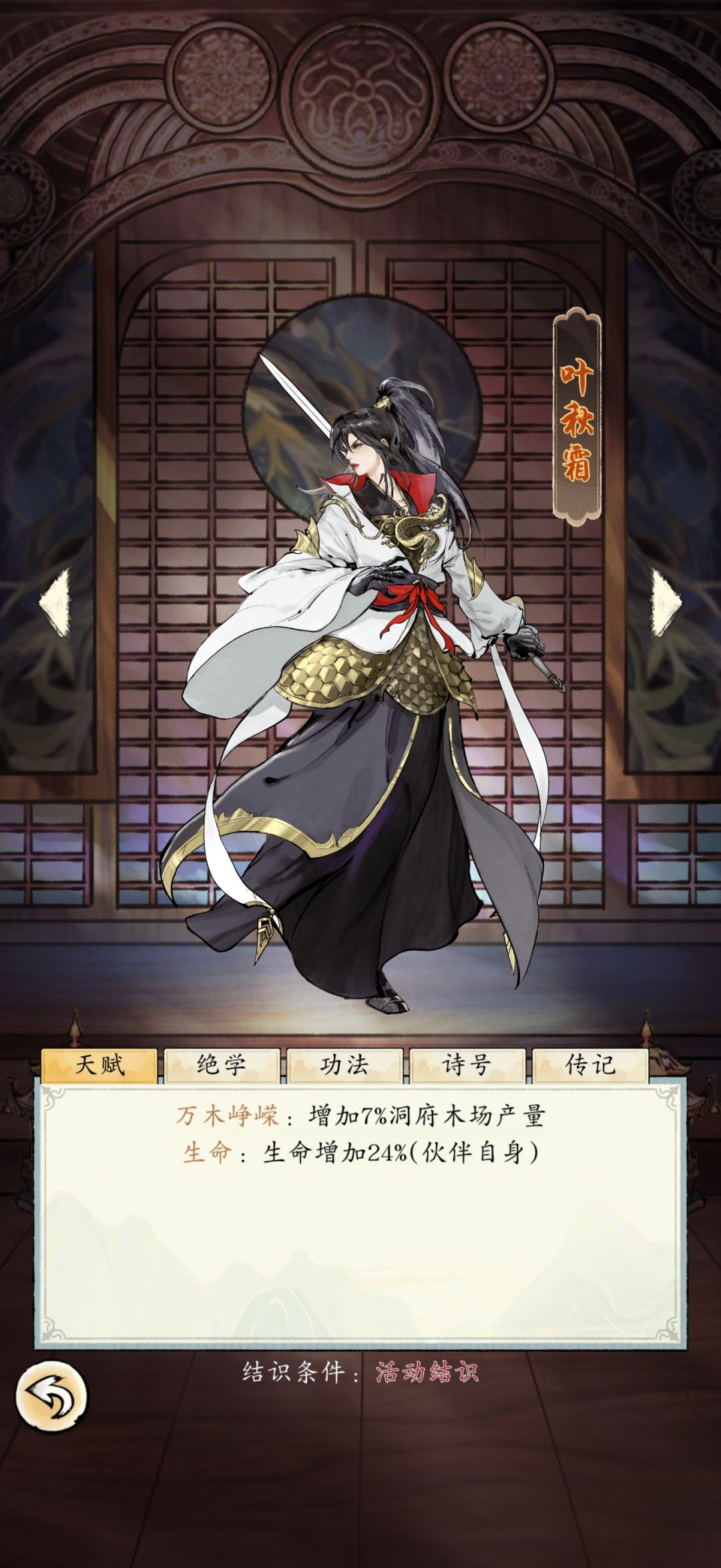 叶秋霜,觅儿 1