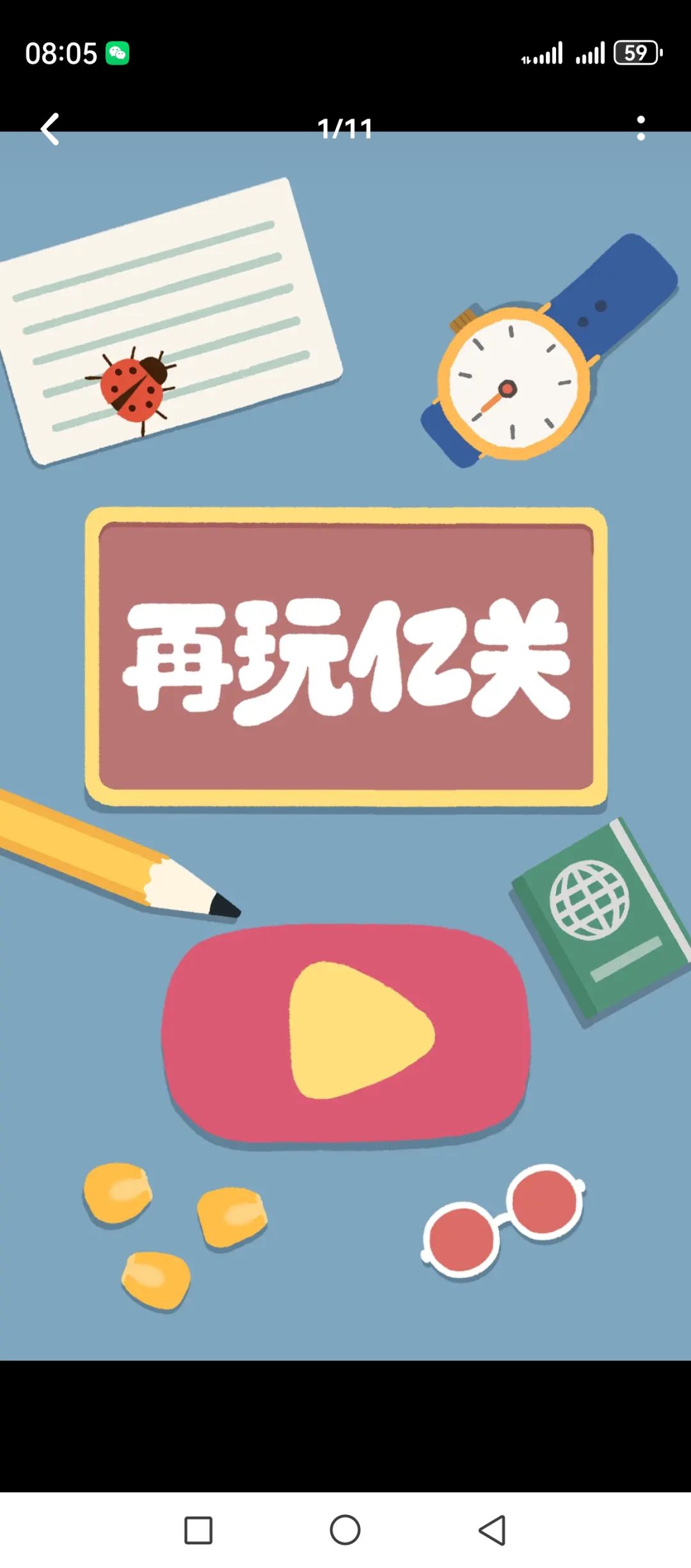 动态图片 3