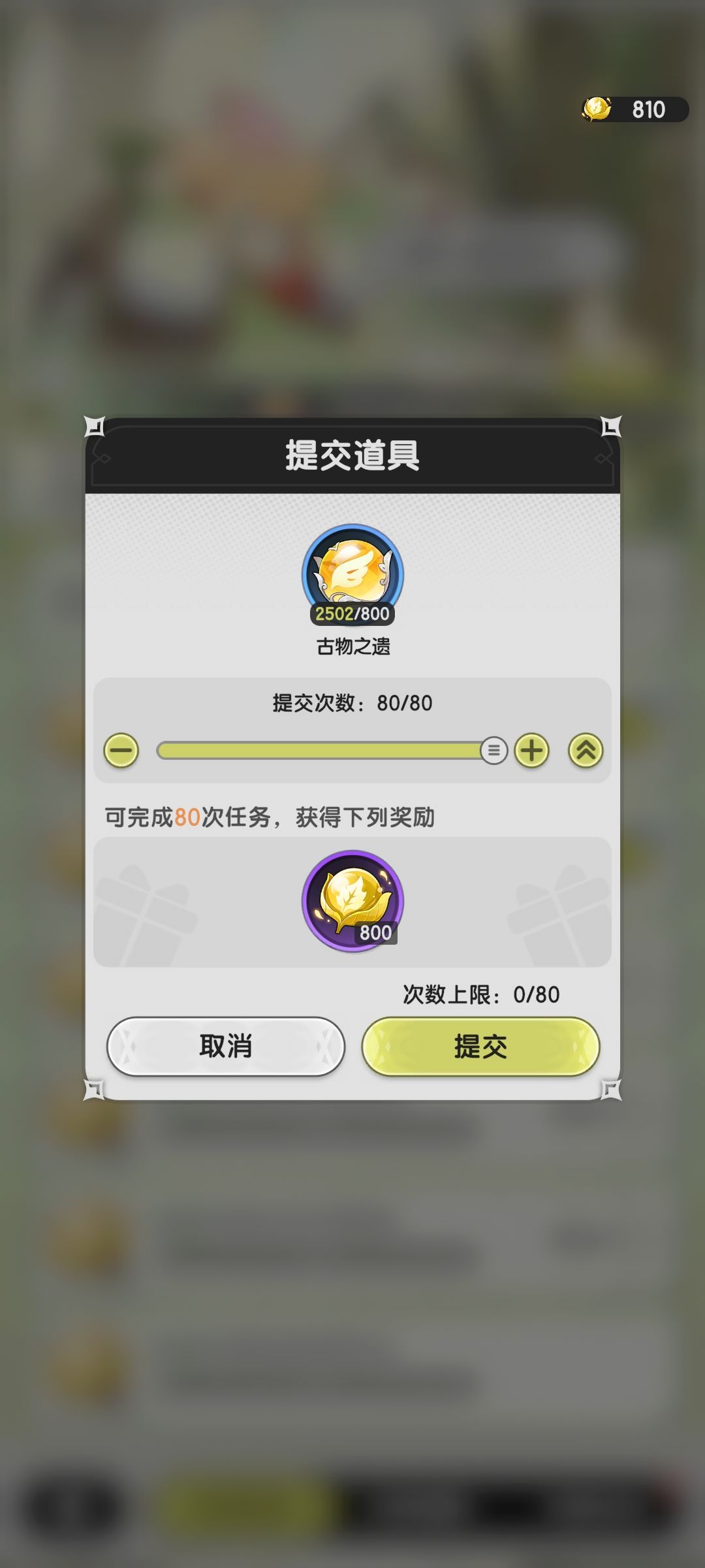 活动大改,吃相难看。 3