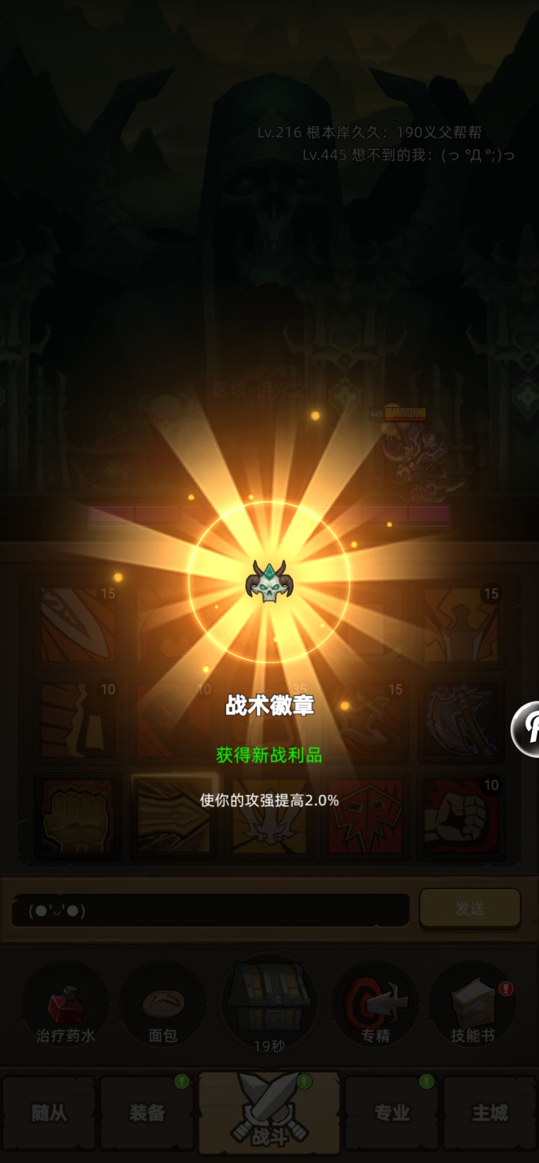 440 战利品一发入包 1