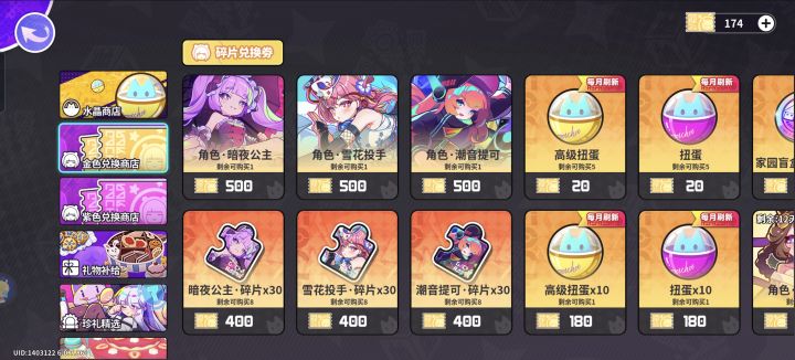 金票换哪个好截图
