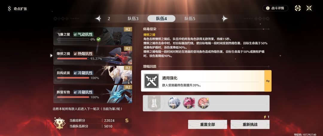 肝完了,可以休息了…说说感受 5