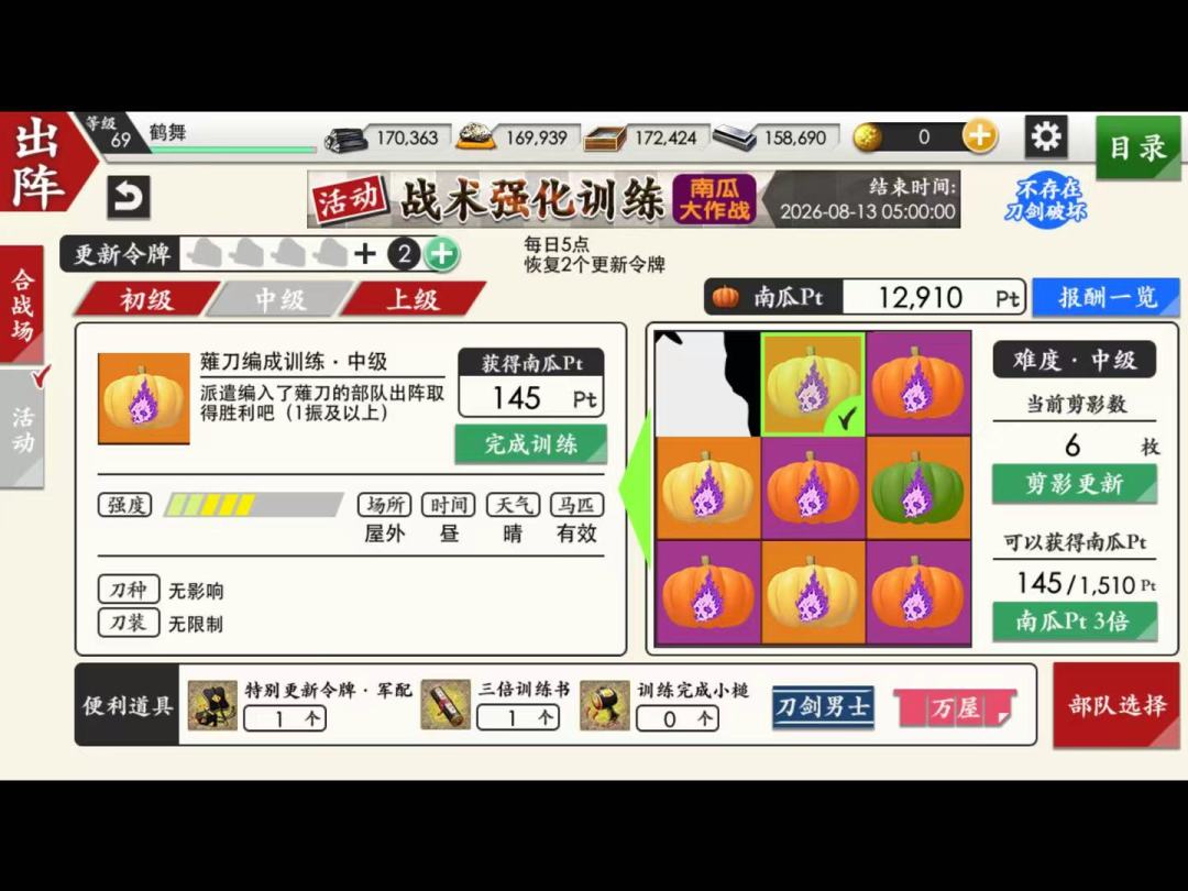 南瓜你怎么回事啊 1