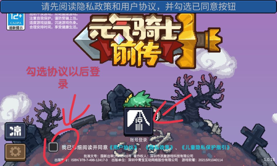 更换密码流程 3