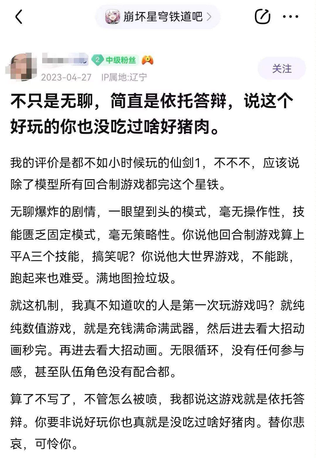 有点意思 4