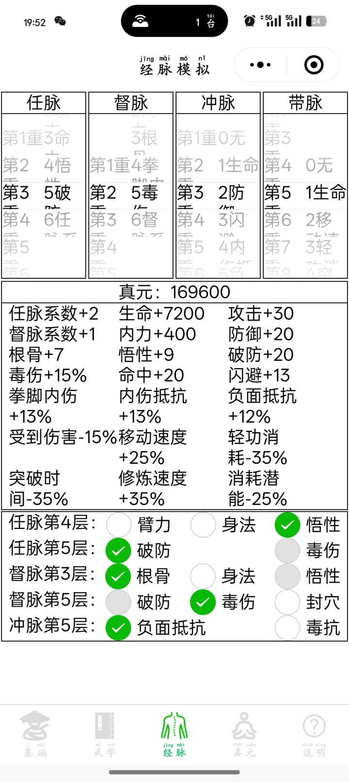 我来赤石了截图