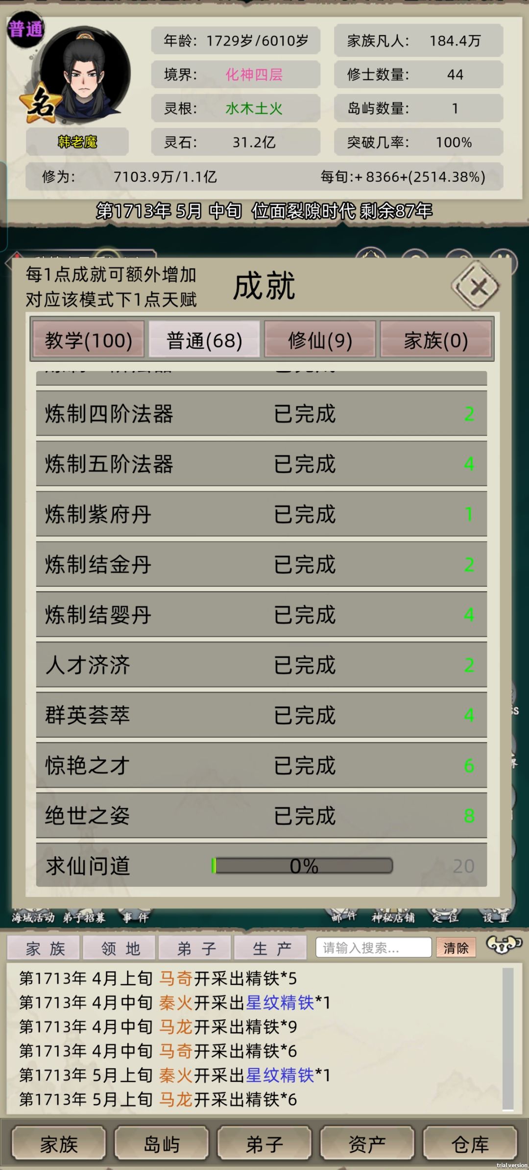 飞舟bug 2