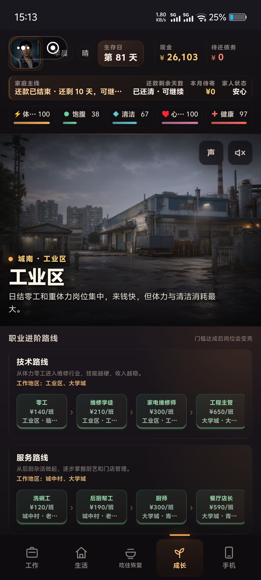 新手及速通攻略 1