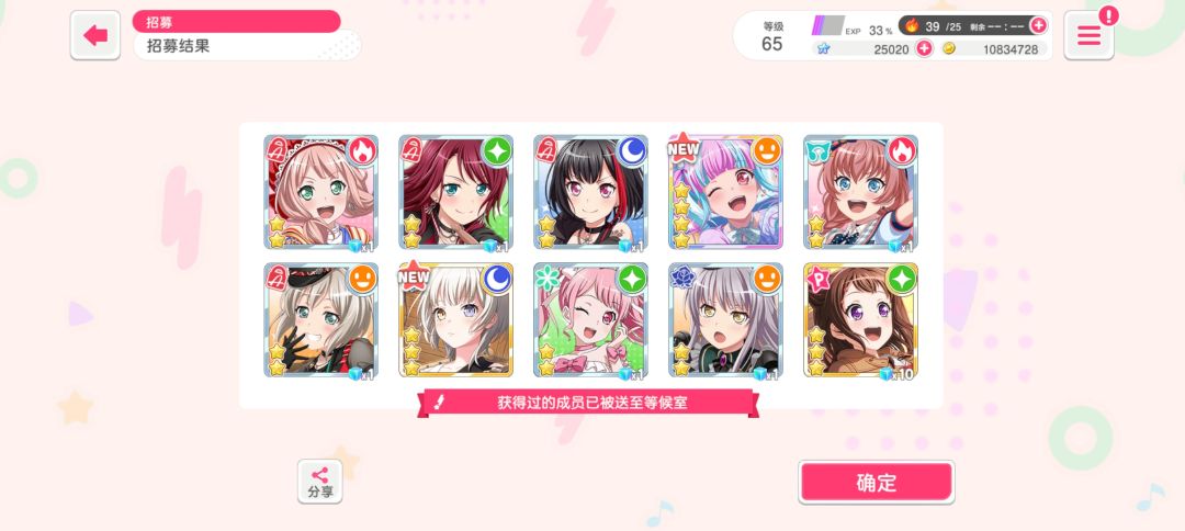 免费十连 3