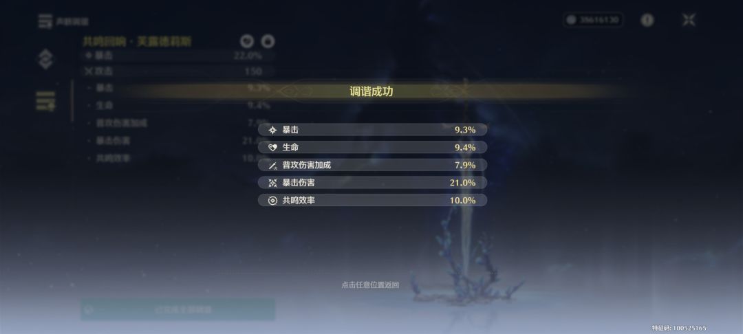 挑战卡提最强声骸 1