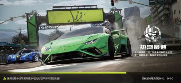 极品飞车 :集结 兑换码大全