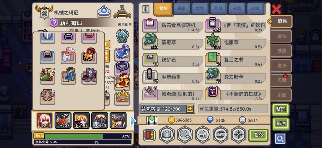 劳猎,自选选什么 1