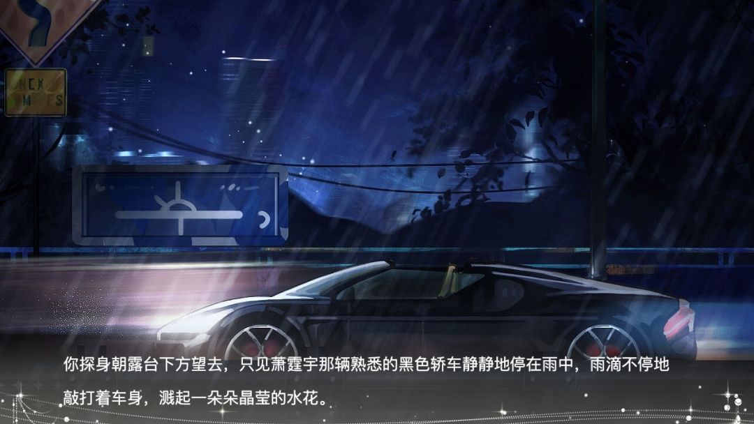 闪闪大明星:热恋与星途 7