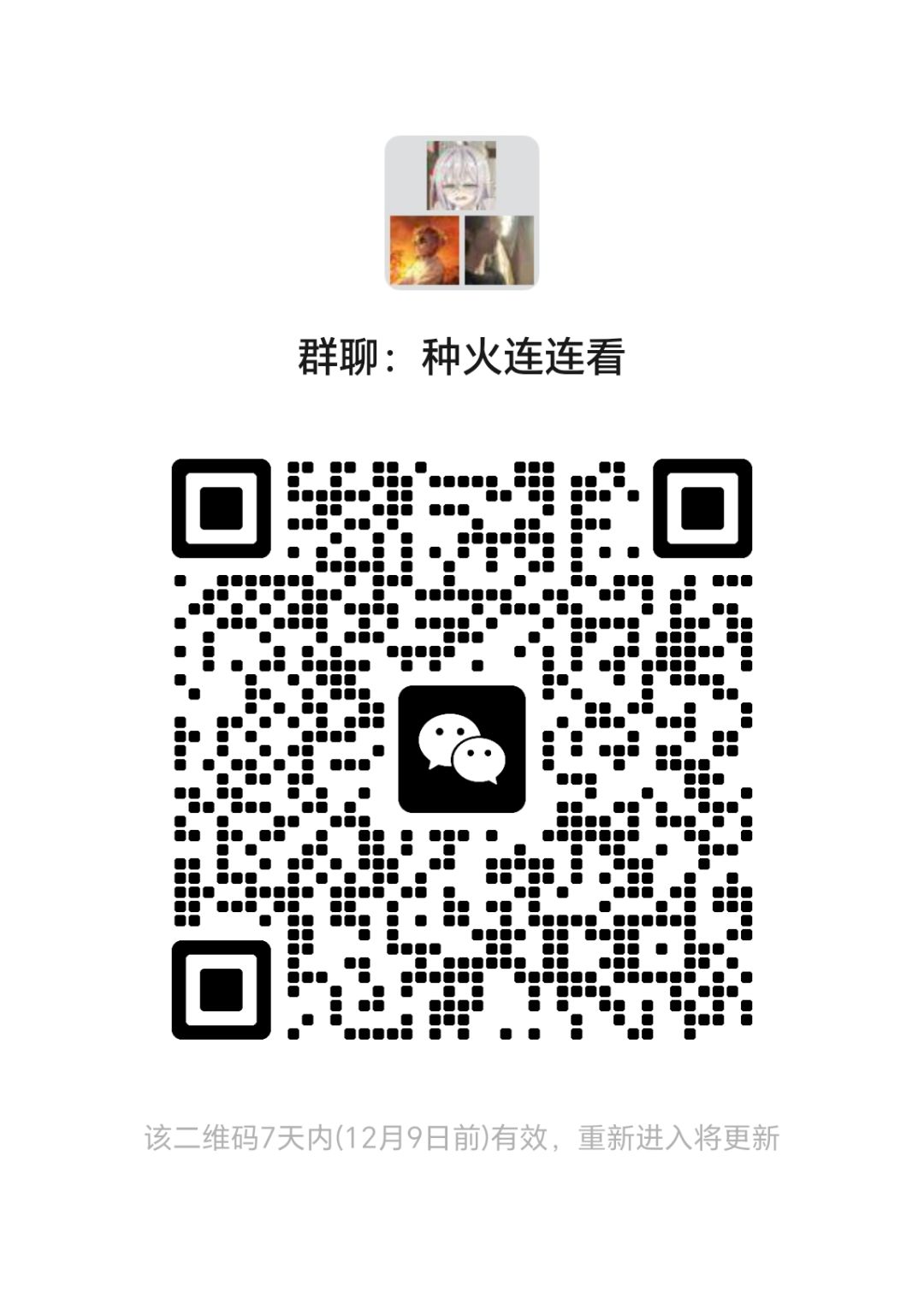 新群收人 1