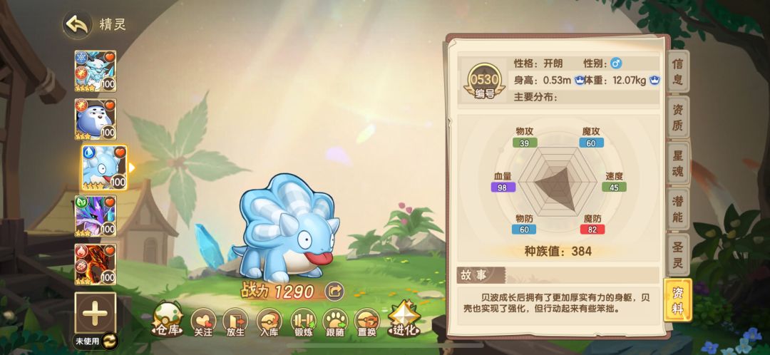 各位有多少只双冠精灵呢? 4