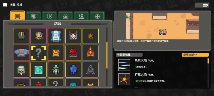 这是啥。一个提示也没有截图