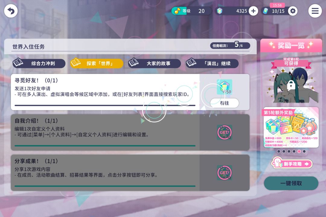 怎么你也要加好友? 1