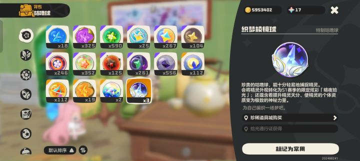 终究是一场梦截图