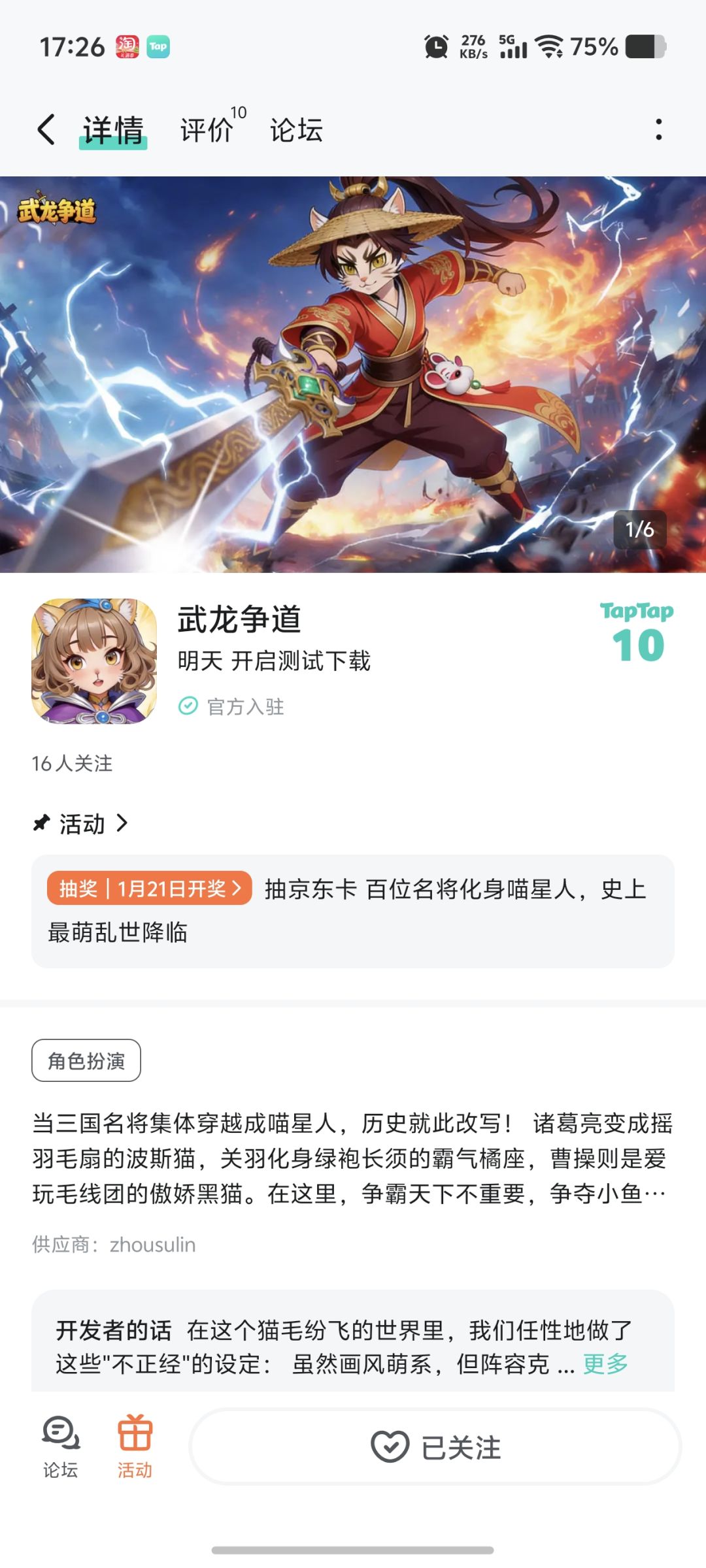 TapTap
